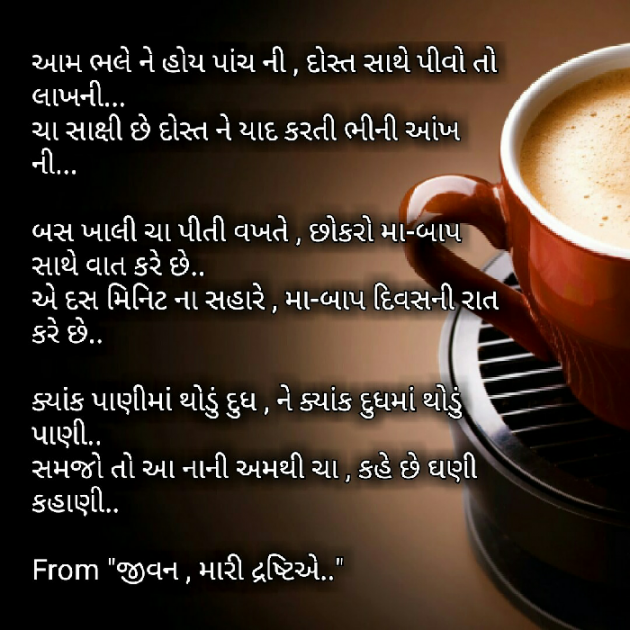 English Poem by Yuvrajsinh jadeja : 111335322