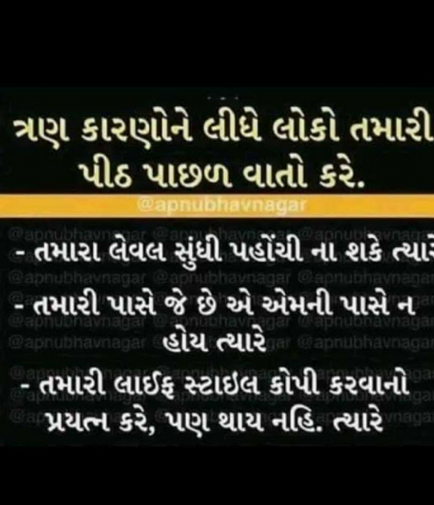 Gujarati Thought by Jitendrabhai : 111335465