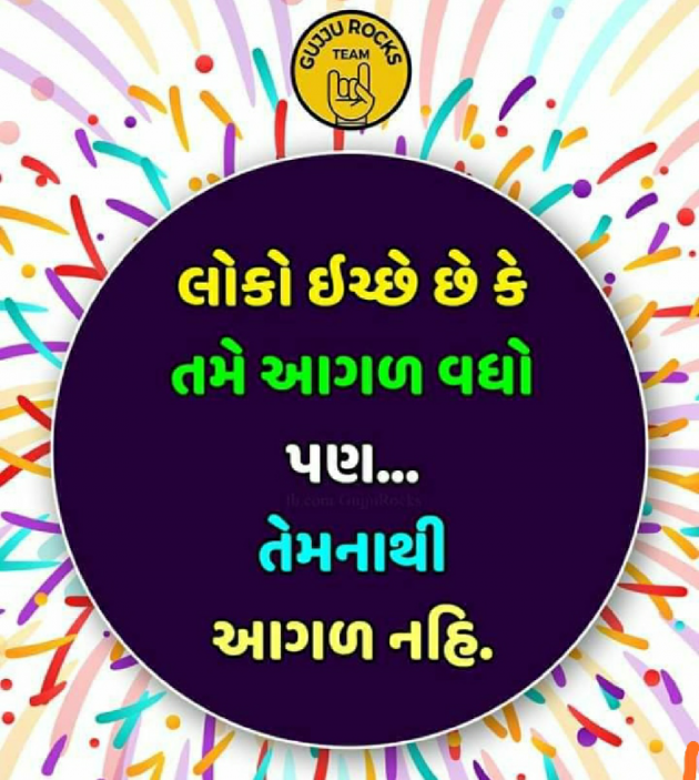 Gujarati Thought by Jitendrabhai : 111335467