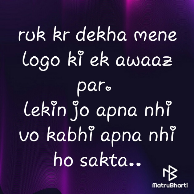 Hindi Blog by Ambalika Sharma : 111335487