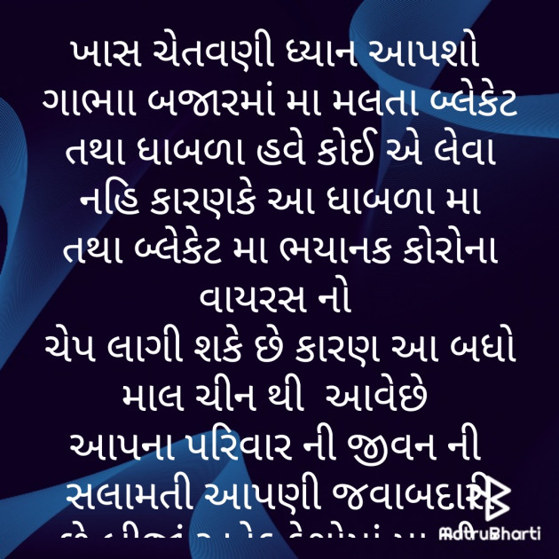 Gujarati News by D Ipak Makasna : 111335493