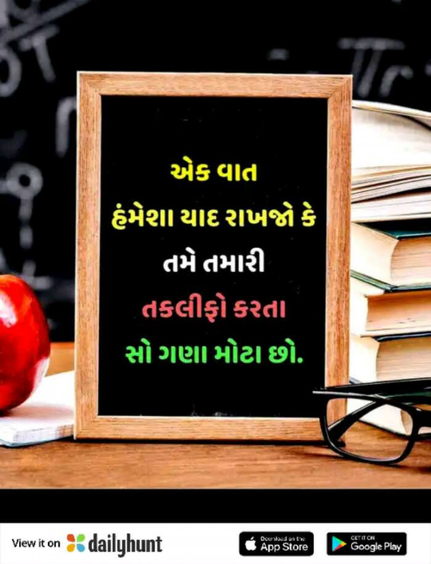 Gujarati Good Evening by Suresh Tanna : 111335535
