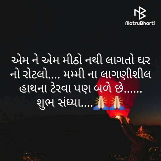 Gujarati Good Evening by Suraj : 111335537