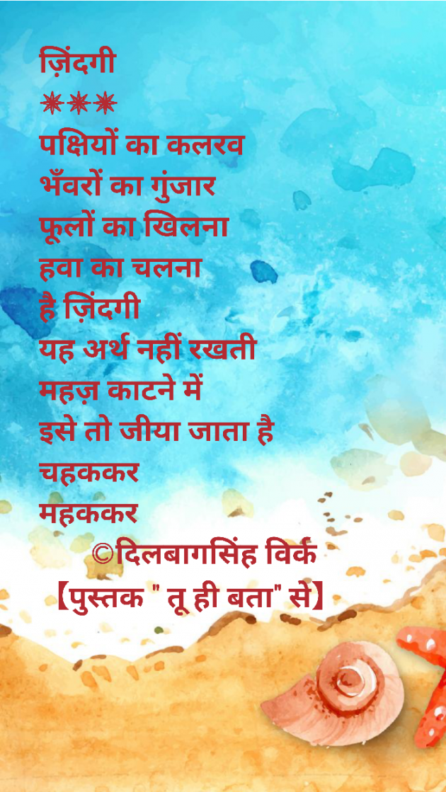 Hindi Blog by Dr. Dilbag Singh Virk : 111335613