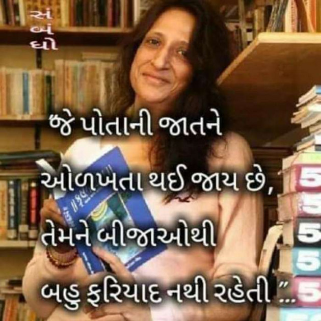 Gujarati Motivational by Ridj : 111335623