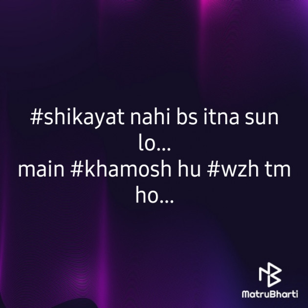 Hindi Shayri by Kritika Ranjana : 111335643