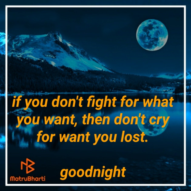 English Good Night by Anandi Patel : 111335648