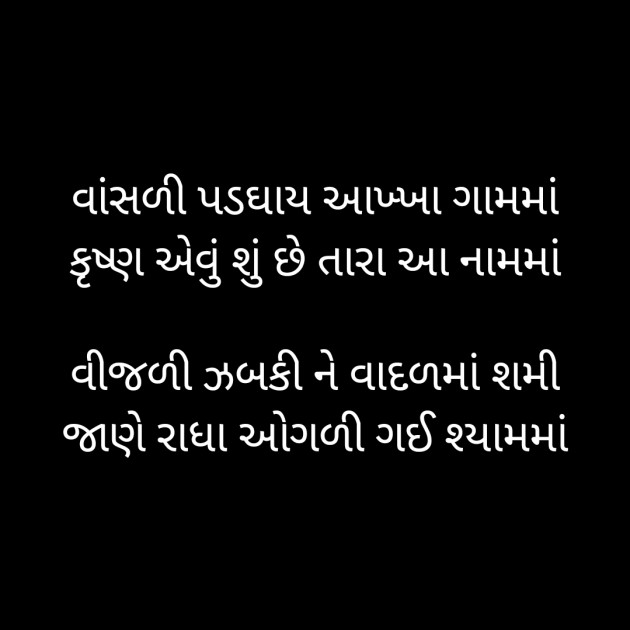 Gujarati Good Morning by Kano : 111335758