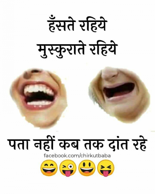 Hindi Funny by Shaba Shaikh : 111335834