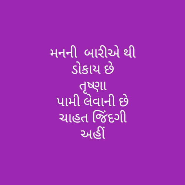 Gujarati Motivational by મોહનભાઈ આનંદ : 111335876