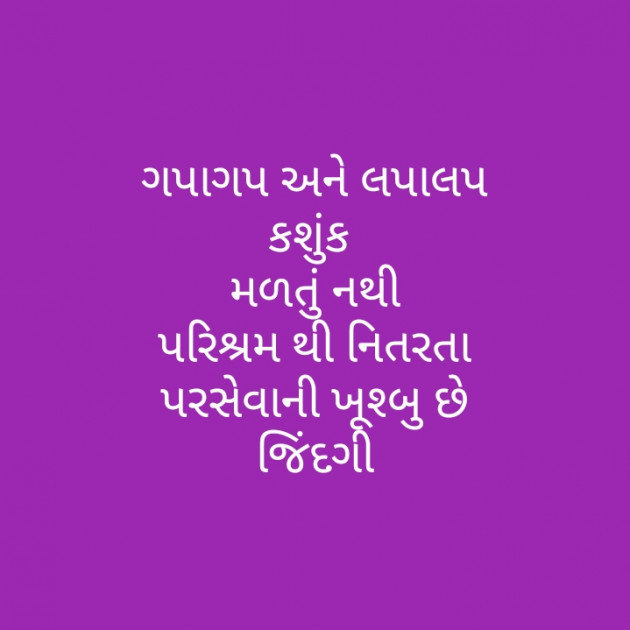 Gujarati Motivational by મોહનભાઈ આનંદ : 111335877