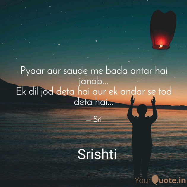 Bengali Quotes by Srishti Deependra Shukla : 111335881