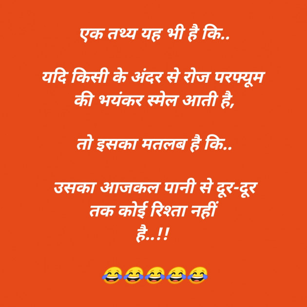 Hindi Jokes by SMChauhan : 111335887