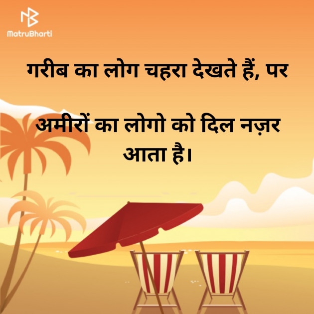 Hindi Thought by Akshay Jani : 111335971