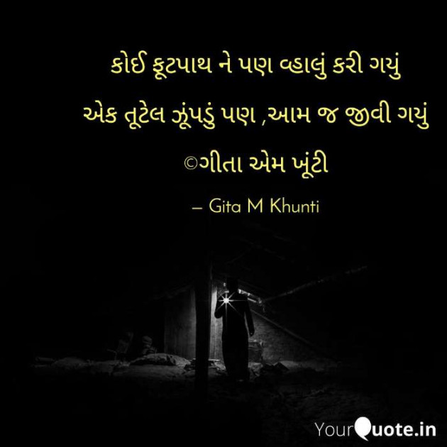 English Whatsapp-Status by Gita M Khunti : 111335978