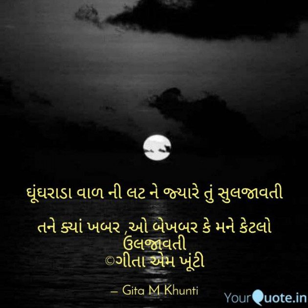 English Whatsapp-Status by Gita M Khunti : 111336001