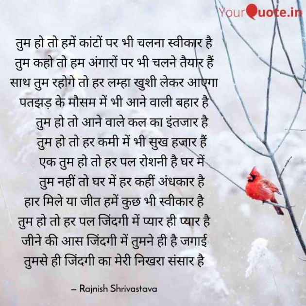English Poem by Rajnish Shrivastava : 111336015