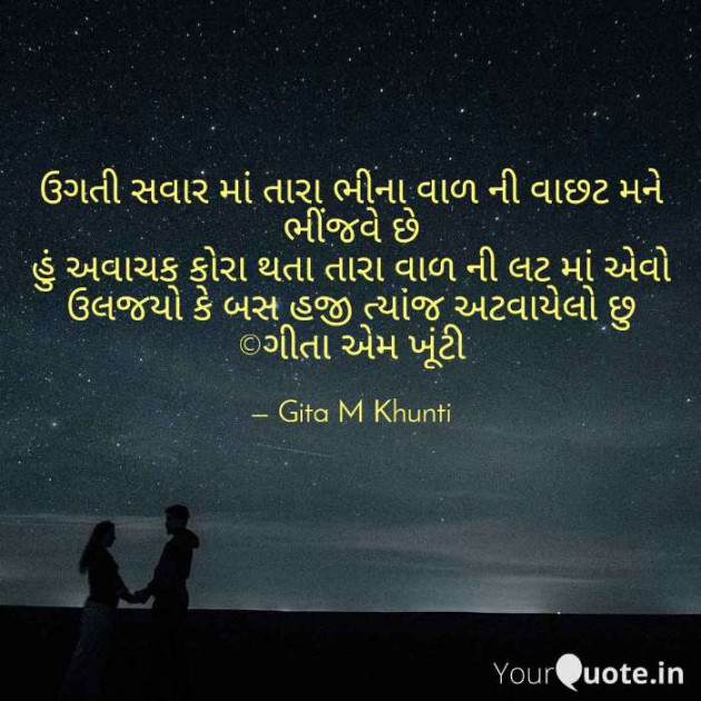 English Whatsapp-Status by Gita M Khunti : 111336016