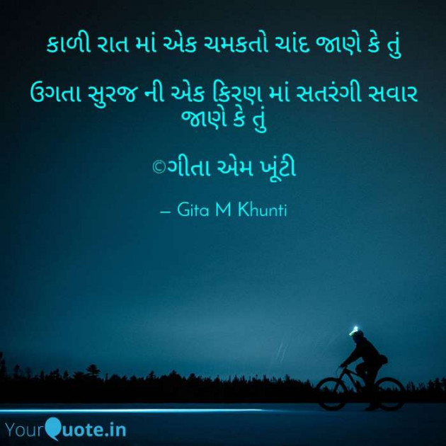 English Whatsapp-Status by Gita M Khunti : 111336024