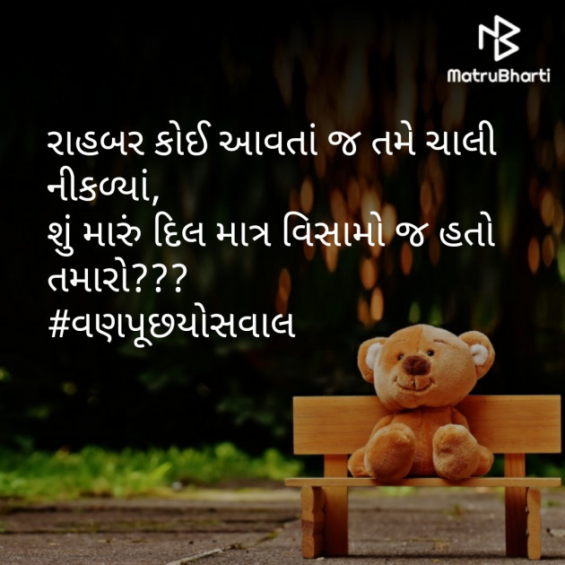 Gujarati Questions by RaviKumar Aghera : 111336038