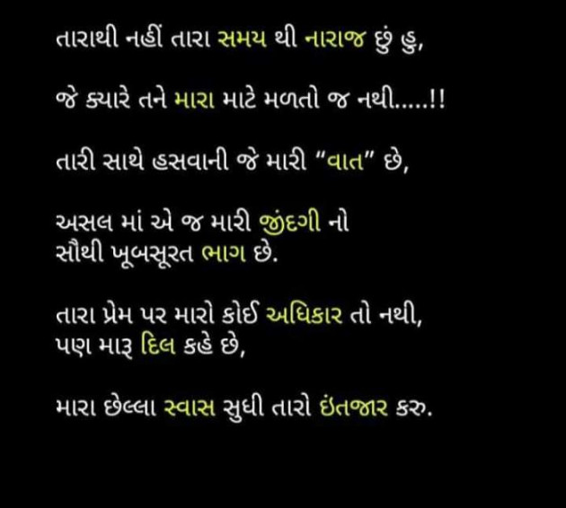 Gujarati Poem by Krishna : 111336087