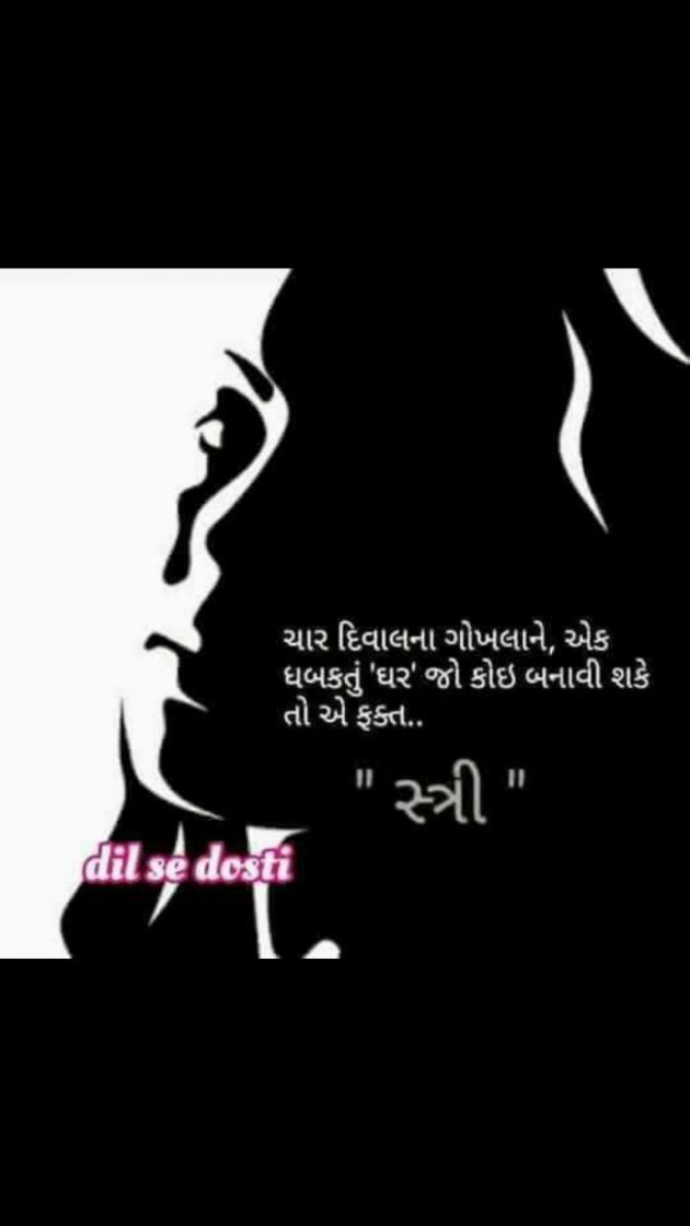 Gujarati Whatsapp-Status by B________Gehlot : 111336096