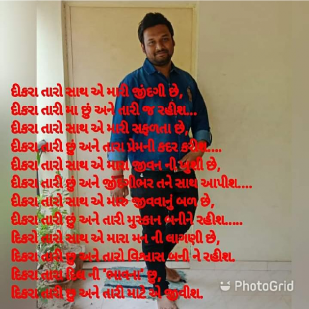 Gujarati Poem by Bhavna Bhatt : 111336100