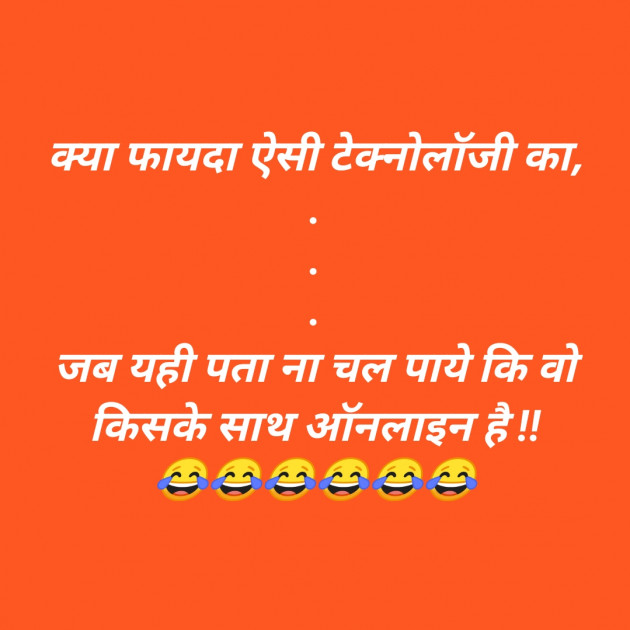 Hindi Jokes by SMChauhan : 111336132