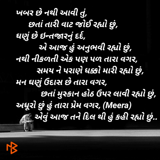Gujarati Poem by Prakash Vaghasiya : 111336135