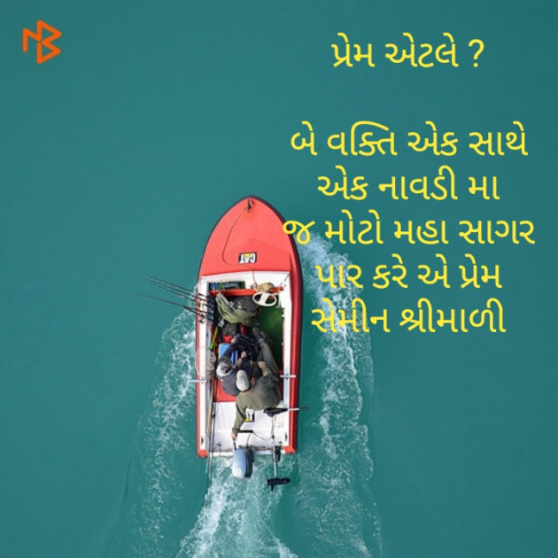 Gujarati Motivational by Mr.Guruji : 111336204