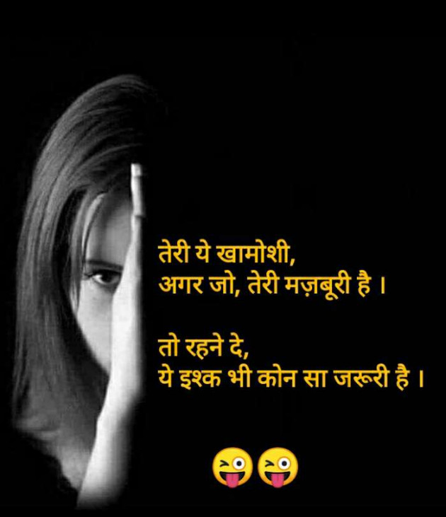 Hindi Thought by Naresh Gajjar : 111336247