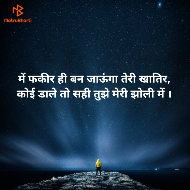 Hindi Blog by Sandeep Patel : 111336283