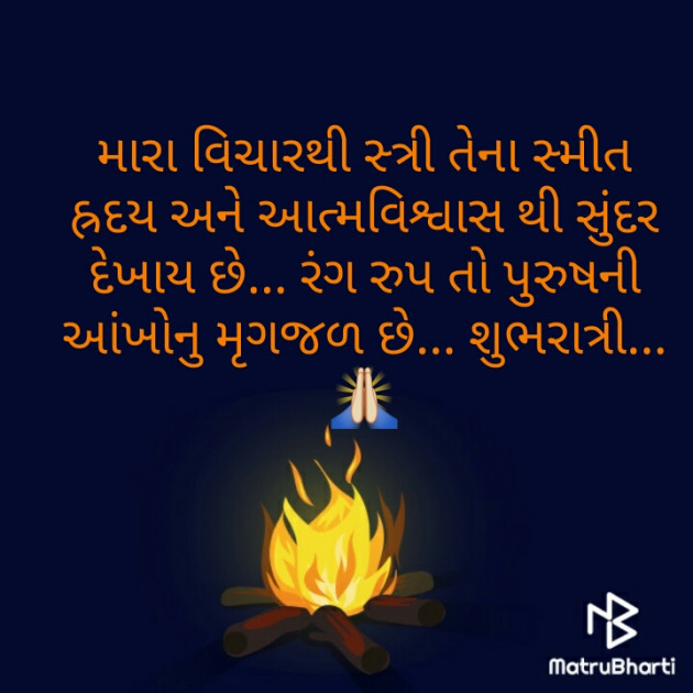 Gujarati Good Night by Suraj : 111336330