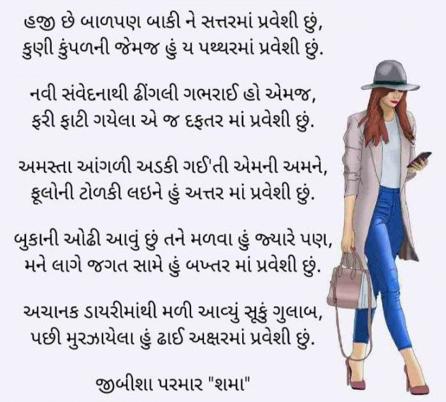 Gujarati Poem by Rinku Panchal : 111336385