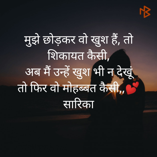Hindi Blog by Sarika : 111336402