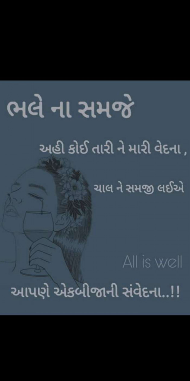 Hindi Thought by Heema Joshi : 111336405