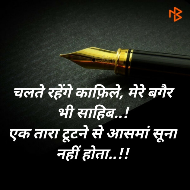 Hindi Blog by SMChauhan : 111336412
