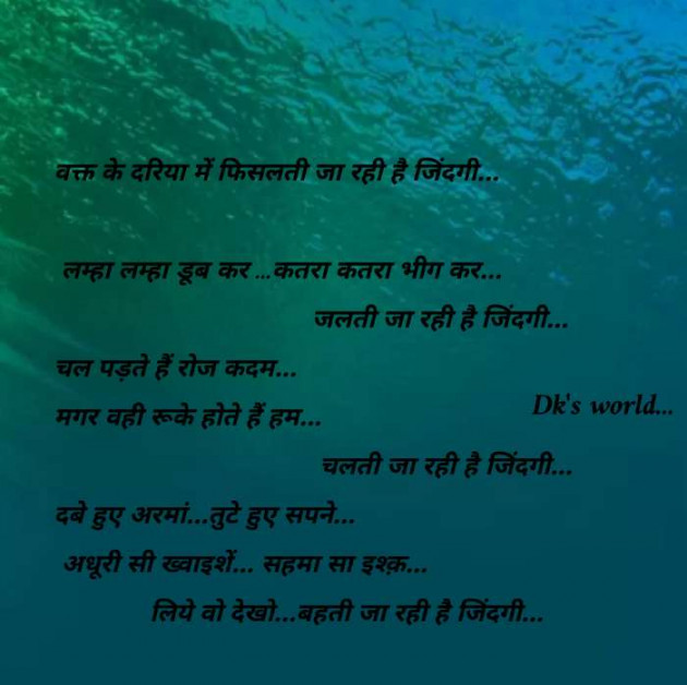 Hindi Blog by Devesh Sony : 111336414