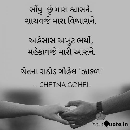 Post by ચેતના રાઠોડ ગોહેલ on 05-Feb-2020 09:03am