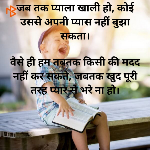 Hindi Good Morning by Akshay Jani : 111336444