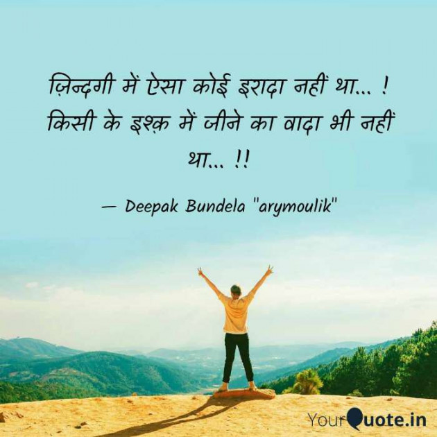 Hindi Shayri by Deepak Bundela AryMoulik : 111336455