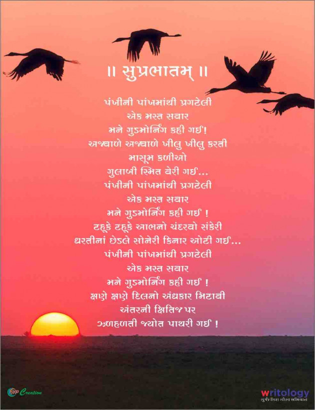 Gujarati Poem by Parthivi Adhyaru Shah : 111336474