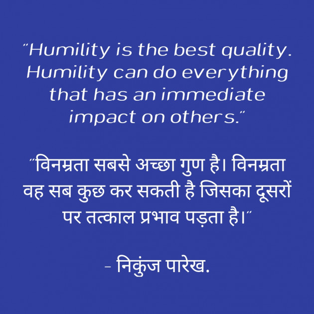 Hindi Blog by Nikunj Vitthalbhai Parekh : 111336489