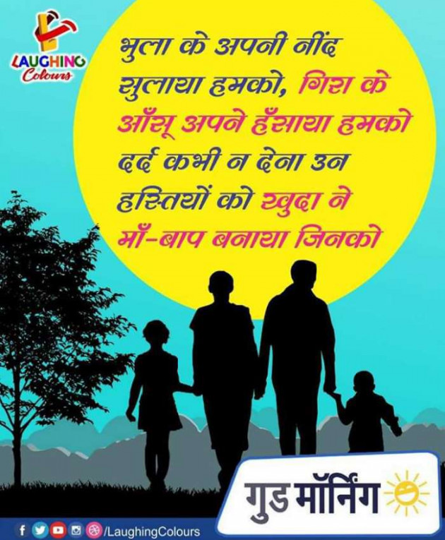 English Good Morning by Anjan Roy Chowdhury : 111336493