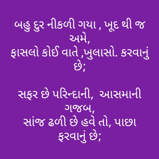 Gujarati Motivational by મોહનભાઈ આનંદ : 111336521