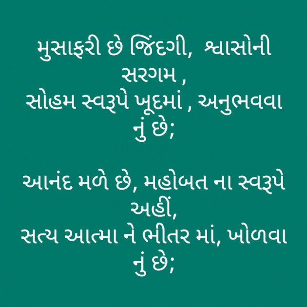 Gujarati Motivational by મોહનભાઈ આનંદ : 111336522