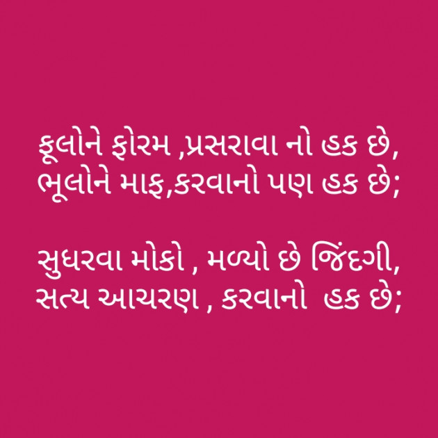 Gujarati Motivational by મોહનભાઈ આનંદ : 111336523