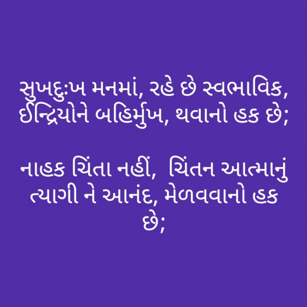 Gujarati Motivational by મોહનભાઈ આનંદ : 111336525