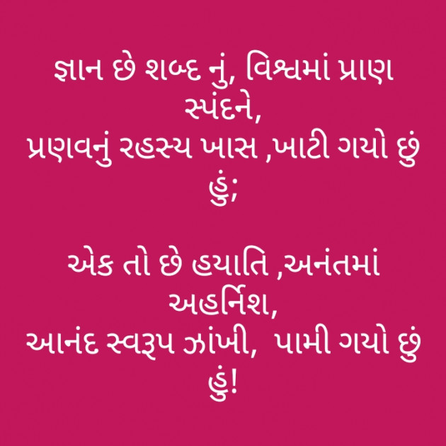 Gujarati Motivational by મોહનભાઈ આનંદ : 111336528