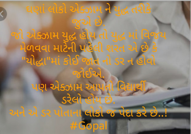 Gujarati Quotes by ცʜᴀʀᴡᴀᴅ Ꮆᴏᴘᴀʟ : 111336531